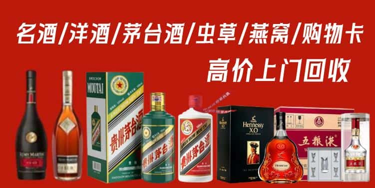 怀化会同县回收茅台酒