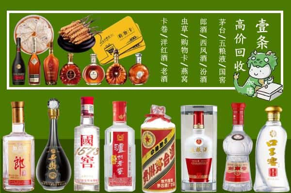 怀化会同县回收名酒哪家好