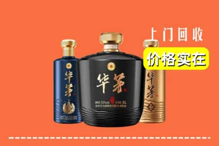 怀化会同县回收华茅酒