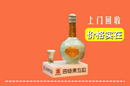 怀化会同县回收四特酒