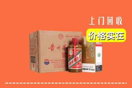 高价收购:怀化会同县上门回收精品茅台酒