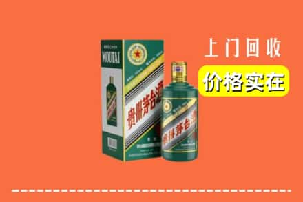 怀化会同县回收纪念茅台酒