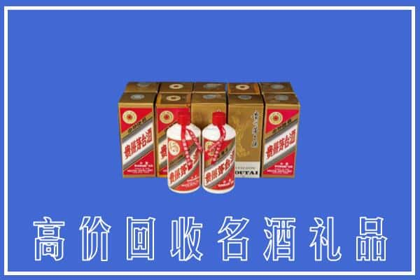 怀化会同县回收茅台酒